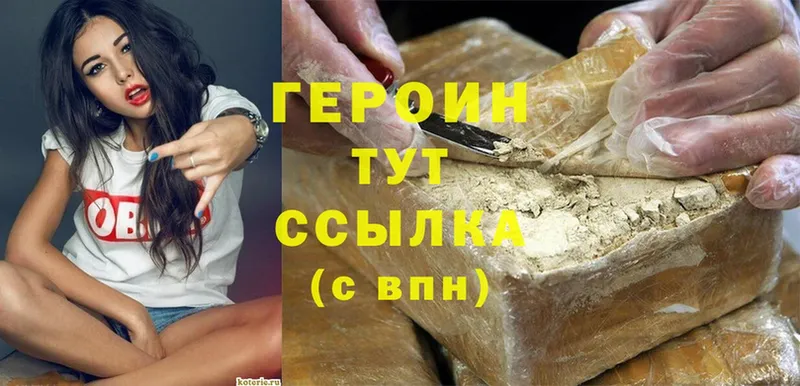 ГЕРОИН Heroin  даркнет сайт  Белорецк 