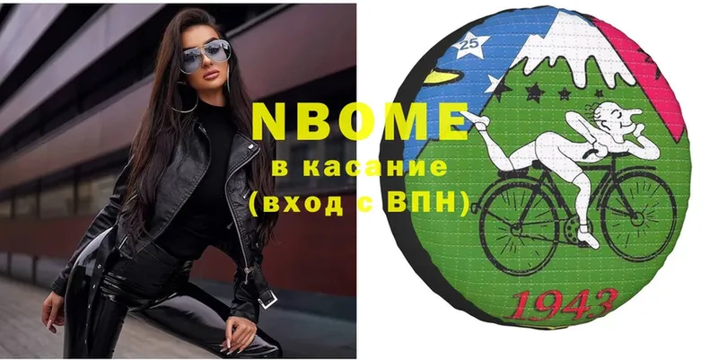 Марки NBOMe 1,5мг Белорецк